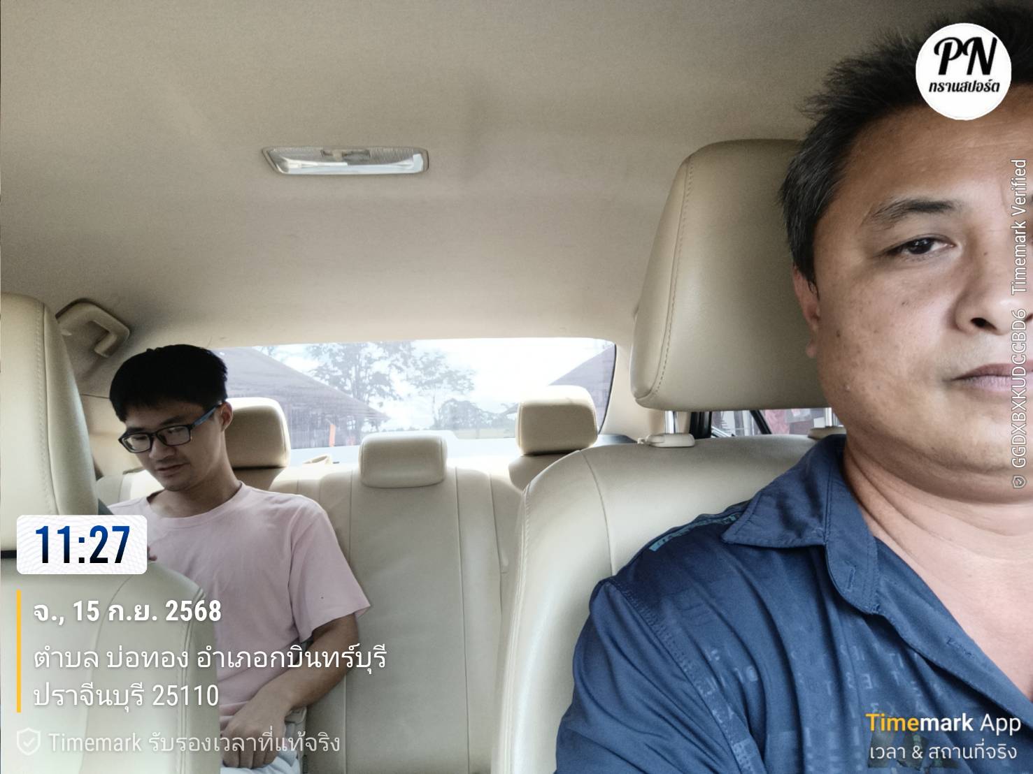 เหมารถสระแก้วเดินทางสู่โคราช